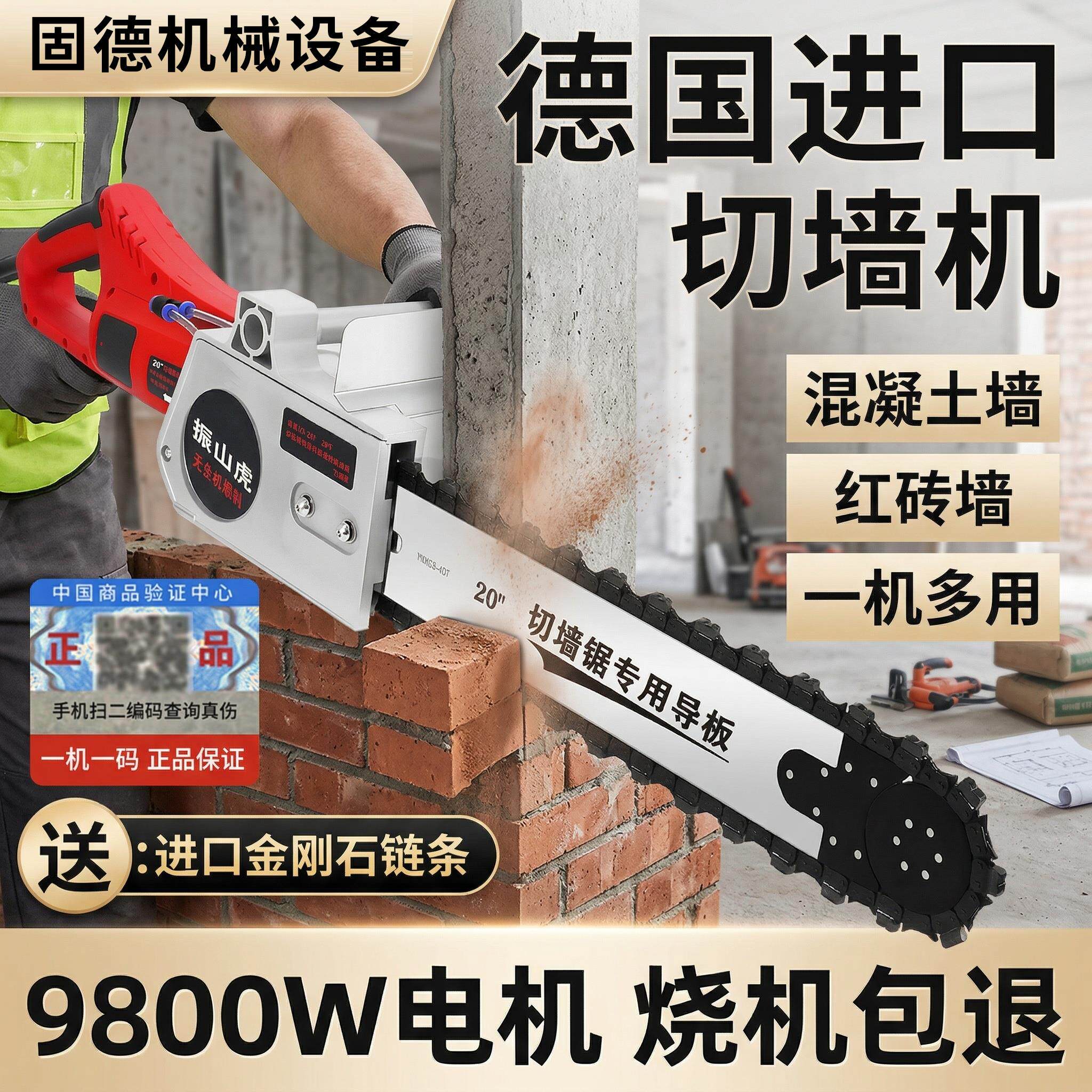 新款混凝土切墙机无尘开窗改门专用切割机锯墙水泥开槽开墙切割机
