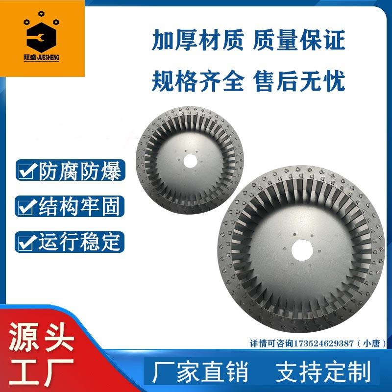 280洗车机叶轮工业高负压风机风轮高温烤箱烘箱多翼式离心风叶轮