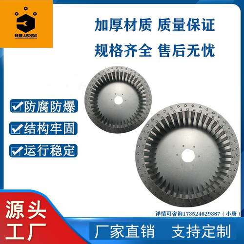 280洗车机叶轮工业高负压风机风轮高温烤箱烘箱多翼式离心风叶轮