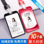 10个装 工牌胸牌卡套高档金属挂绳铝合金工作牌挂套工作证胸卡定制