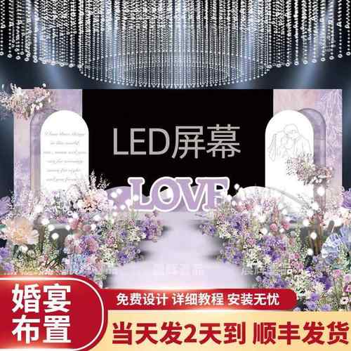 结婚宴背景墙婚礼庆现场景地舞台布置装饰全套留影区浪漫kt板定制