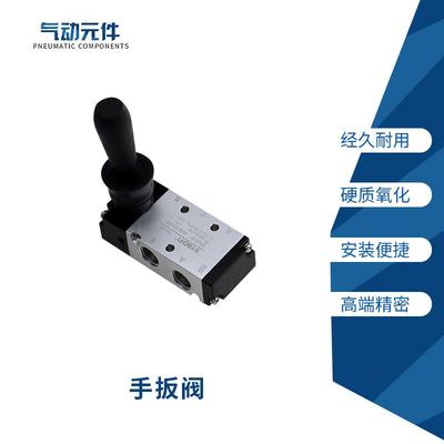包邮气动开 关手动阀4H210-08 /310-10手板换向机械阀气缸气阀开