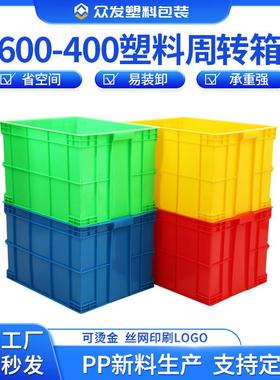 蓝色塑胶箱加厚带盖大号塑胶周转箱储物塑胶框子塑料周转箱养殖箱