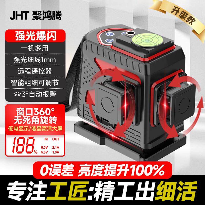 新款12线红外线水平仪高精度强光细线激光自动调平室外悬吊式天花
