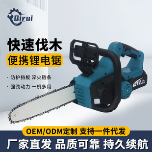 户外家用小型手持式 伐木锯电链锯电锯充电式 锂电专用切割修枝电动
