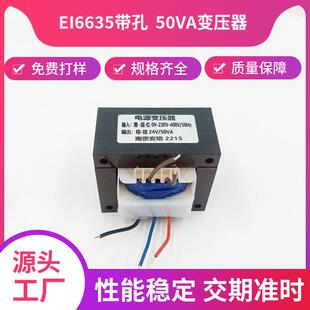 电源南京EI6650VA电子变压器EI66带孔大功率变压器
