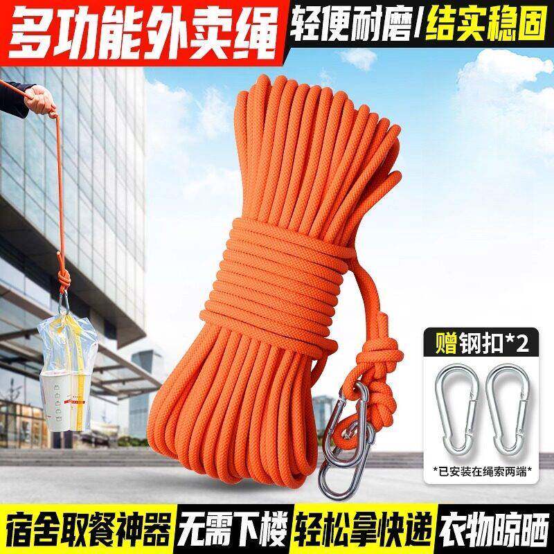 高楼取外卖神器高层宿舍懒人取物吊绳拉绳拿外卖绳子拿快递绳吊篮