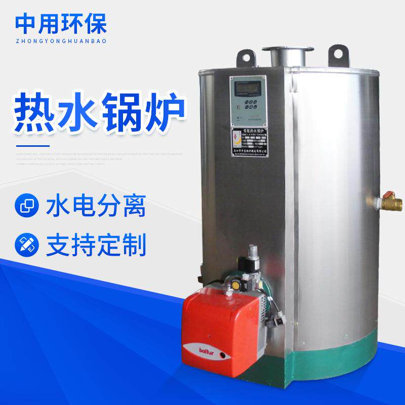 热水锅炉真空热水锅炉取暖洗浴电镀磷化加热专用设备