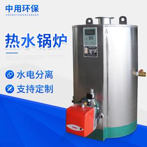 热水锅炉真空热水锅炉取暖洗浴电镀磷化加热专用设备