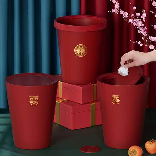 结婚红色喜字垃圾桶带盖婚礼客厅家用垃圾袋婚庆女方陪嫁子孙桶