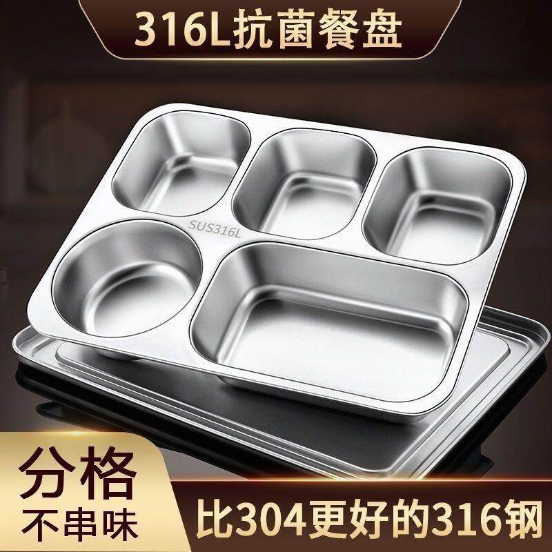 包邮不锈钢快餐盘儿童成人餐盘分格不锈钢饭盘四格五格分菜盘