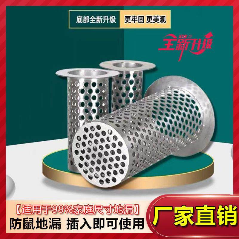 不锈钢厨房下水道防鼠网圆柱形洗衣机PVC管道地漏圆孔过滤网筒,家装主材,地漏,淘宝优惠券,粉丝福利购,淘宝优惠卷