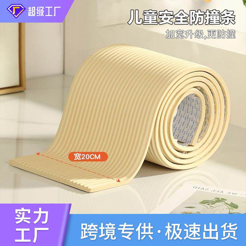 FJF 防撞条婴儿家用W型加宽加厚防护贴儿童防撞条软包墙角包边护