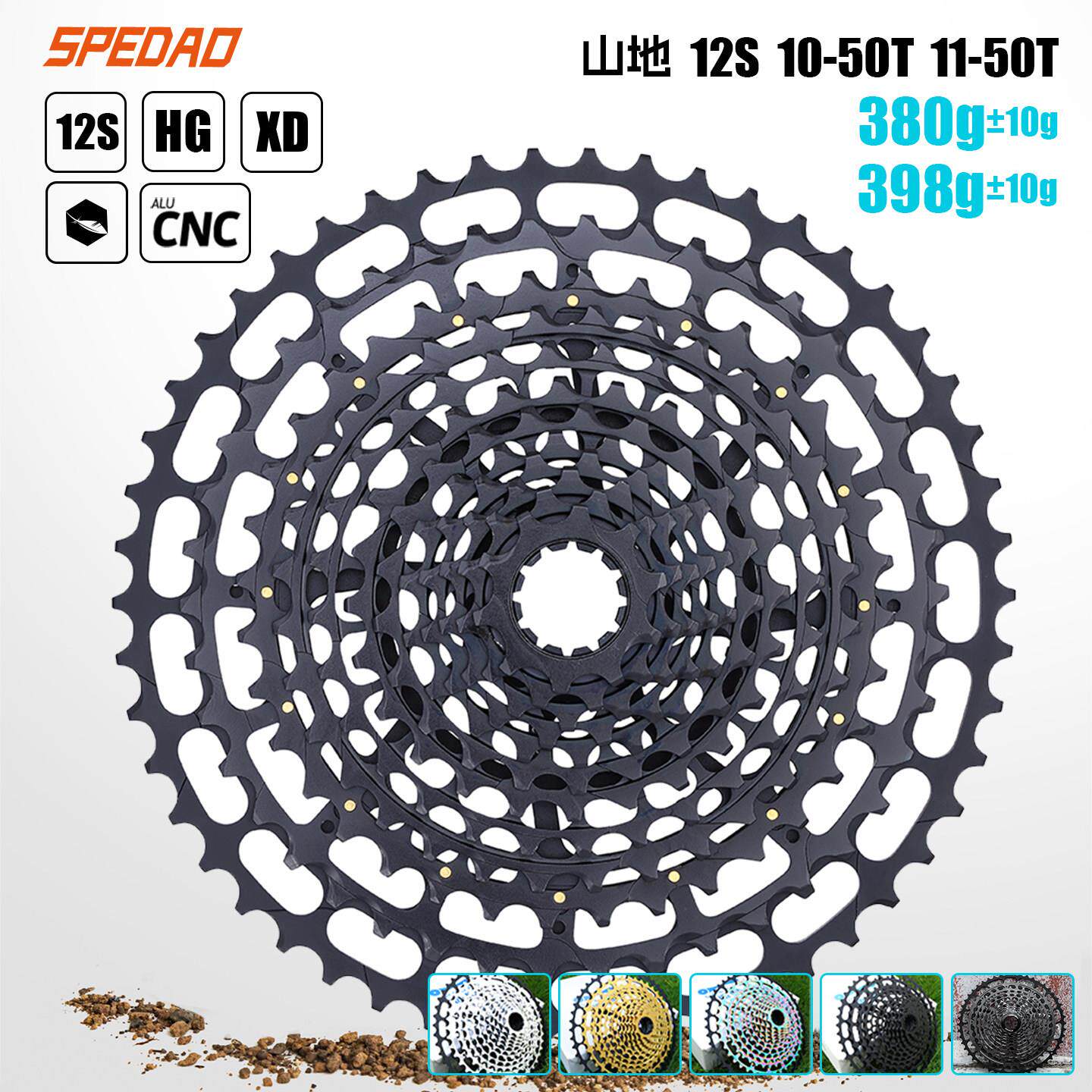 SPEDAO狮璐 12速登山车飞轮 自行车hg/XD一体飞轮10-50T/11-50T