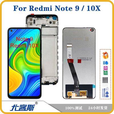 适用 红米 Redmi Note 9 / 10X 屏幕总成触摸液晶显示内外一体屏