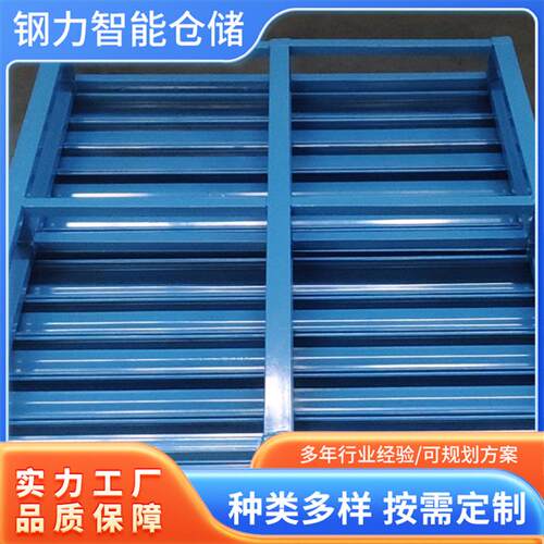 钢托托盘金属喷塑铁托盘加厚平面防滑耐用厂家现货