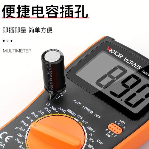 万用表数字高精度多功能VC9205电工防烧万用表全智能家用