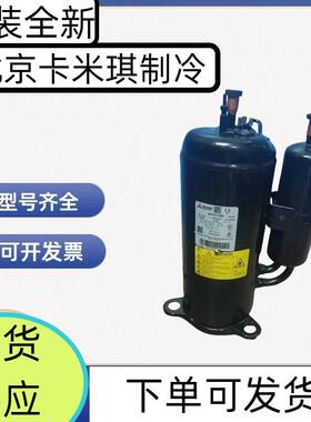 原装全新 LNB65FAEMC 用于变频机房 空调转子式压缩机 现货