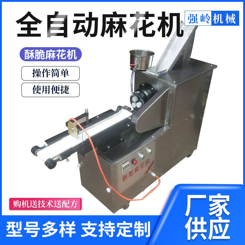 全自动商用油炸小麻花机器设备小型仿手工自动淋油切断麻花机厂家