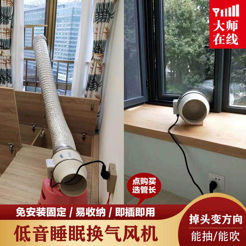 静音排风机免安装小型卧室内通风换气机微型排风扇玻璃窗式新风机