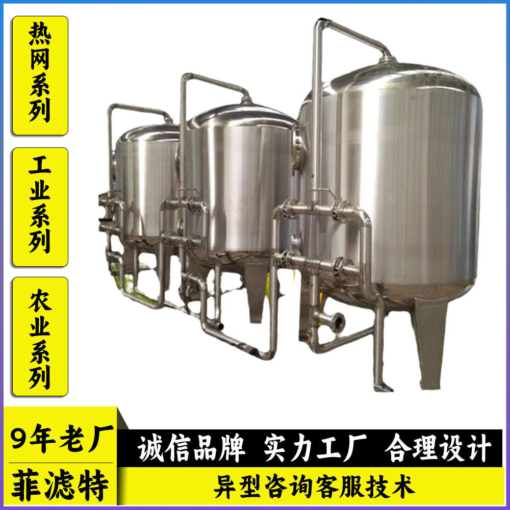 菲滤特 全自动反冲洗石英砂过滤器 浅层砂过滤器 活性炭过滤器