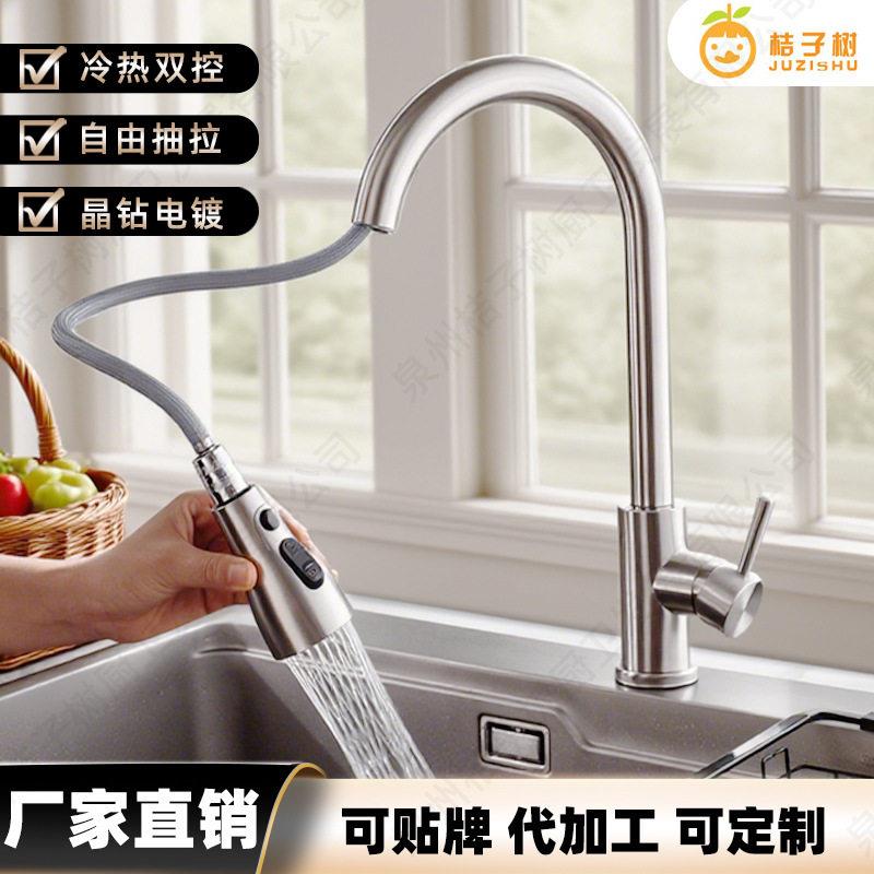 抽拉水龙头厨房冷热不锈钢洗菜盆水槽双出水伸缩可旋转水龙头