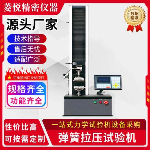 气阀弹簧拉伸试验机2000N臂卡簧拉压试验仪器拉簧拉力试验机