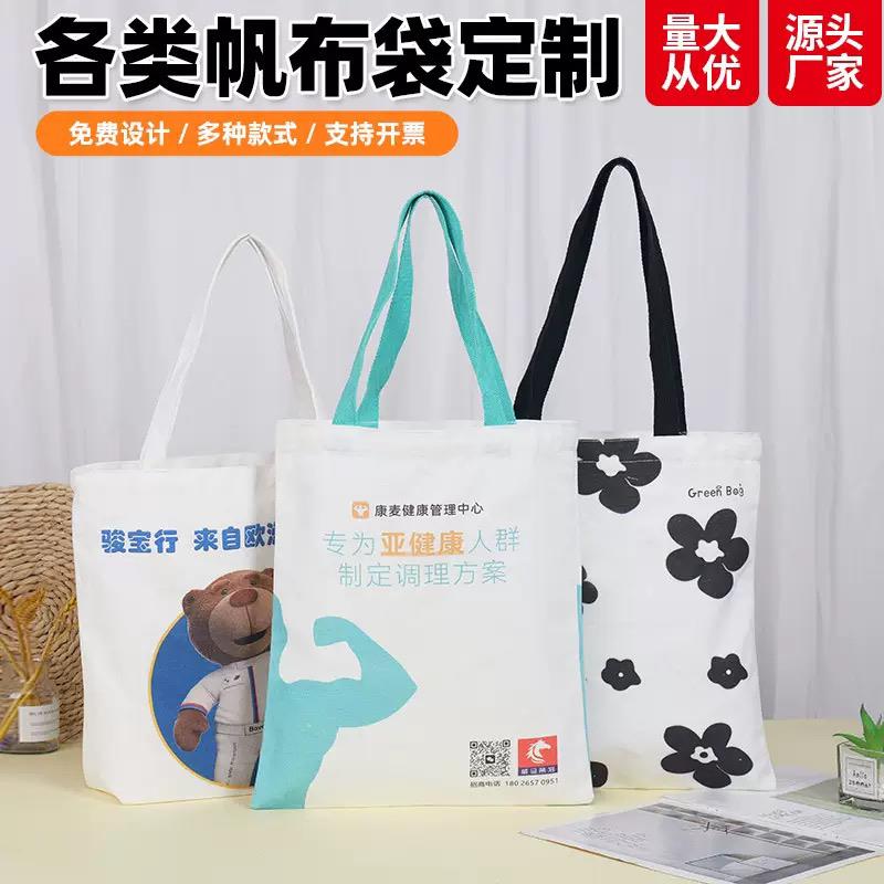 帆布袋定制萌宠系列帆布手提袋可爱女学生礼品通勤包 帆布包定做