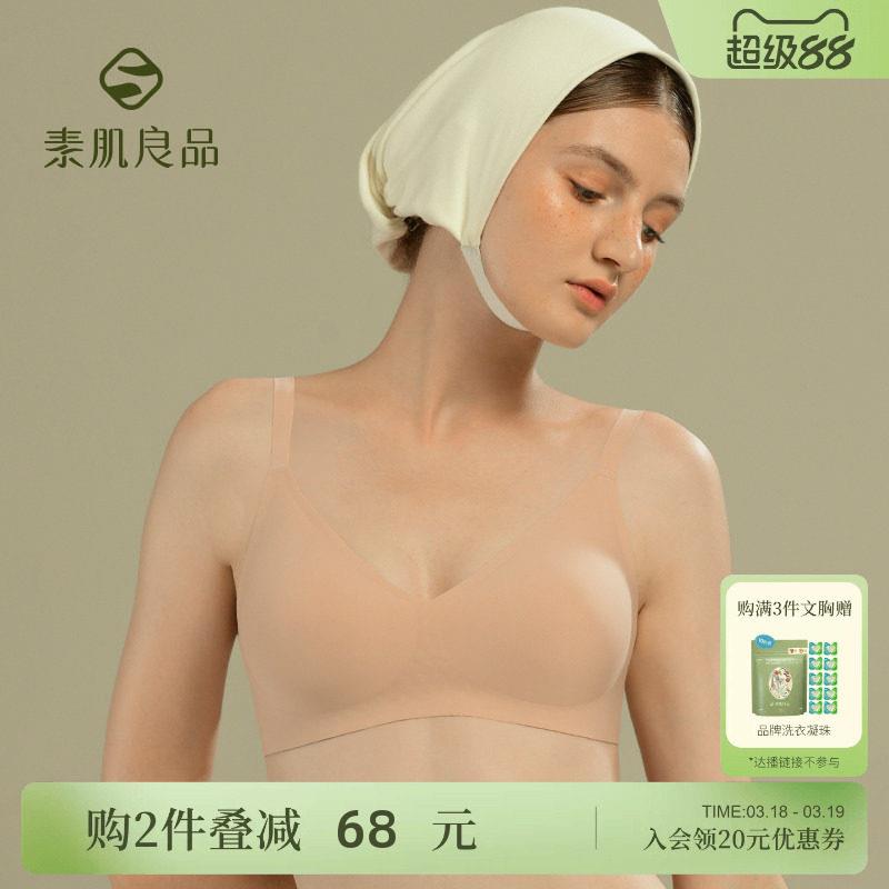 新款素肌3d果冻条无痕内衣女薄款小胸聚拢收副乳软支撑无钢圈文胸