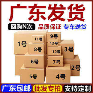 收纳整理特硬批发定制 纸箱快递搬家打包纸盒箱子大号电商物流包装