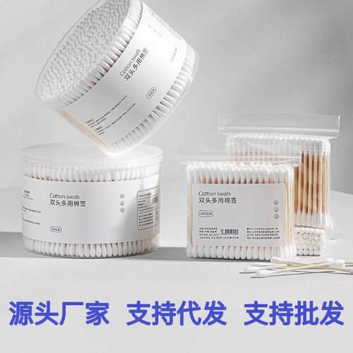 Dual-ended cotton swabs, box and bag packaging, disposable c
