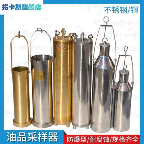铜质加重取样器桶底部采样器桶石油油品油样石油液体化工取样器