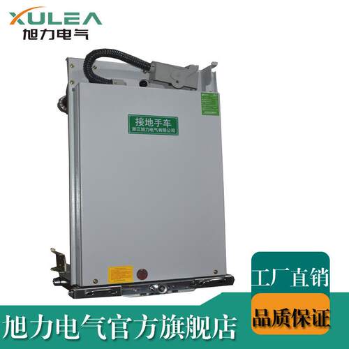 10KV接地手车高压接地手车
