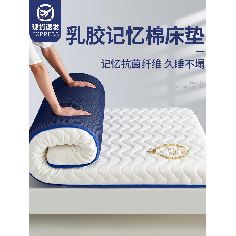 乳胶床垫软垫家用卧室床褥子垫被学生宿舍单人租房专用海绵榻榻米