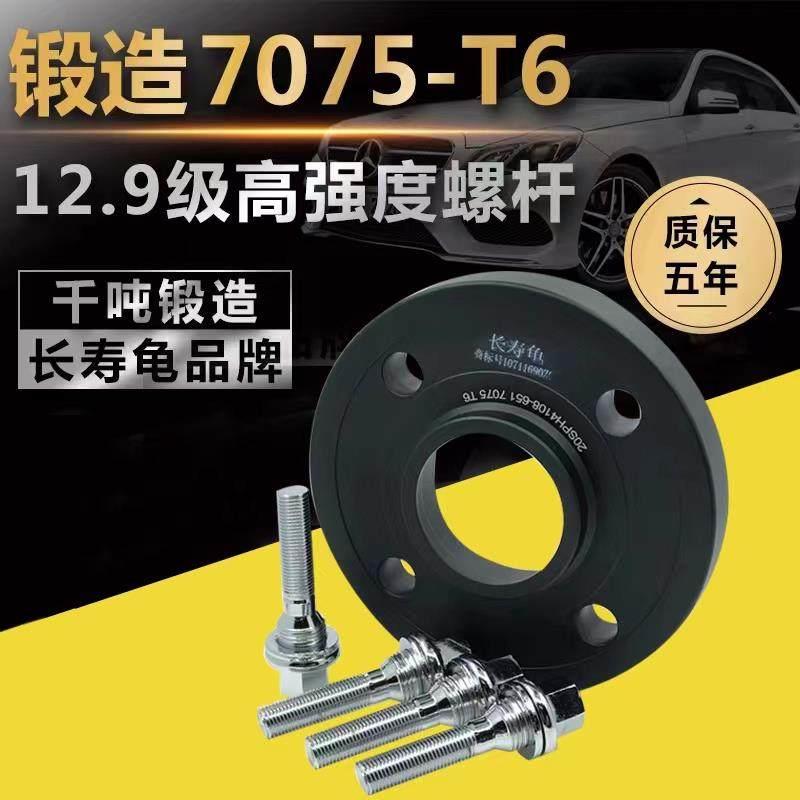 适配标致301 308 408 2008 3008 汽车改装法兰盘变位器轮毂加宽垫
