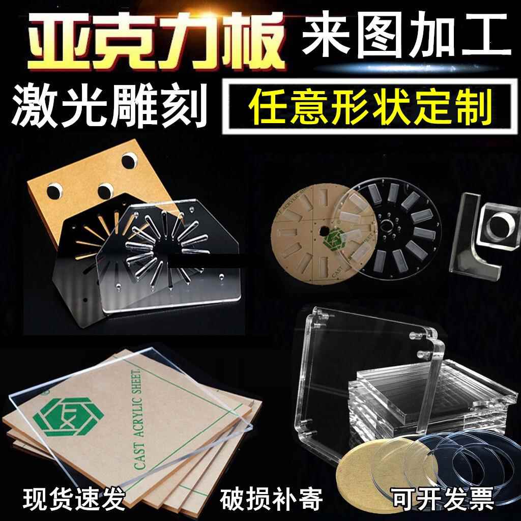 透明压克力板个性彩色有机玻璃板盒子隔板激光切割按图加工定做