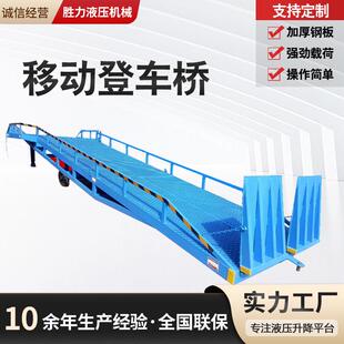 专业定制装卸货斜坡移动登车桥大吨位装车平台月台物流卸货神器