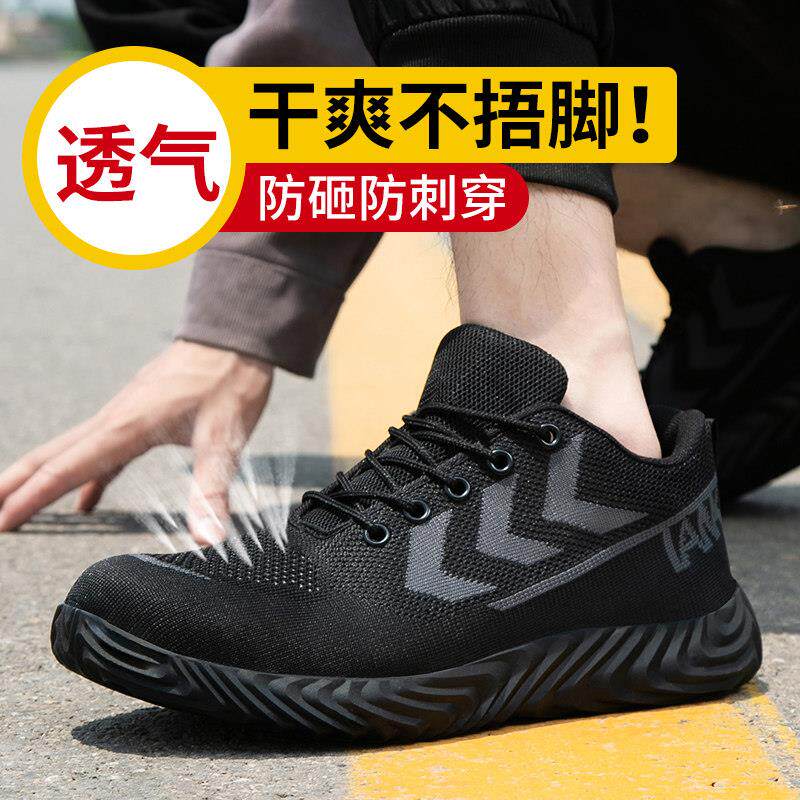 轻便劳保鞋男钢包头透气软底防刺穿防臭舒适工作鞋防护安全鞋防滑