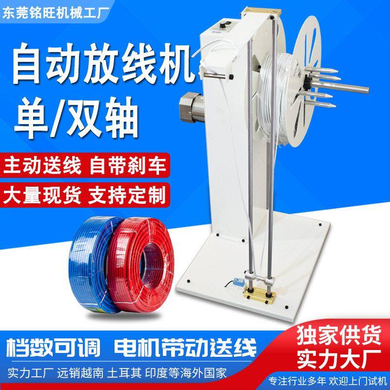 智能放线机全自动电缆放线架电动放线机感应刹车剥线机输线机