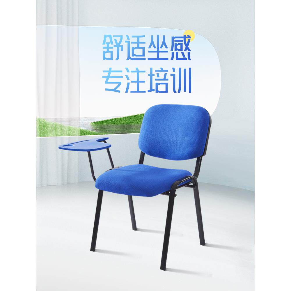 培训椅功能写字板学生久坐一体听课椅子办公会议椅新闻椅可堆叠椅