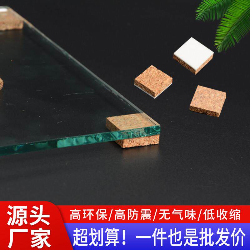 玻璃软木垫片PVC泡棉静电防摩擦垫片中空带胶防画伤隔垫运输隔条