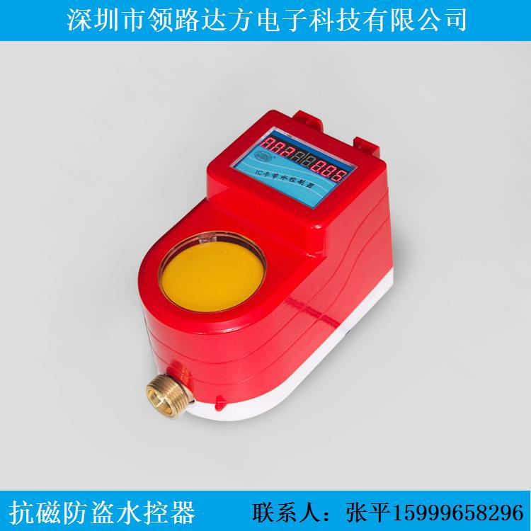 湖南益阳工厂专用水控机/防复制卡控水器/预扣费水控器
