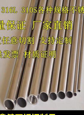 304不锈钢管 无缝精密圆管 厚壁管外径10/12/14/16/18/20/22/24mm