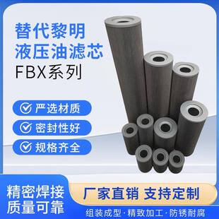 630 800 400 250 替代黎明液压油滤芯FBX 1300