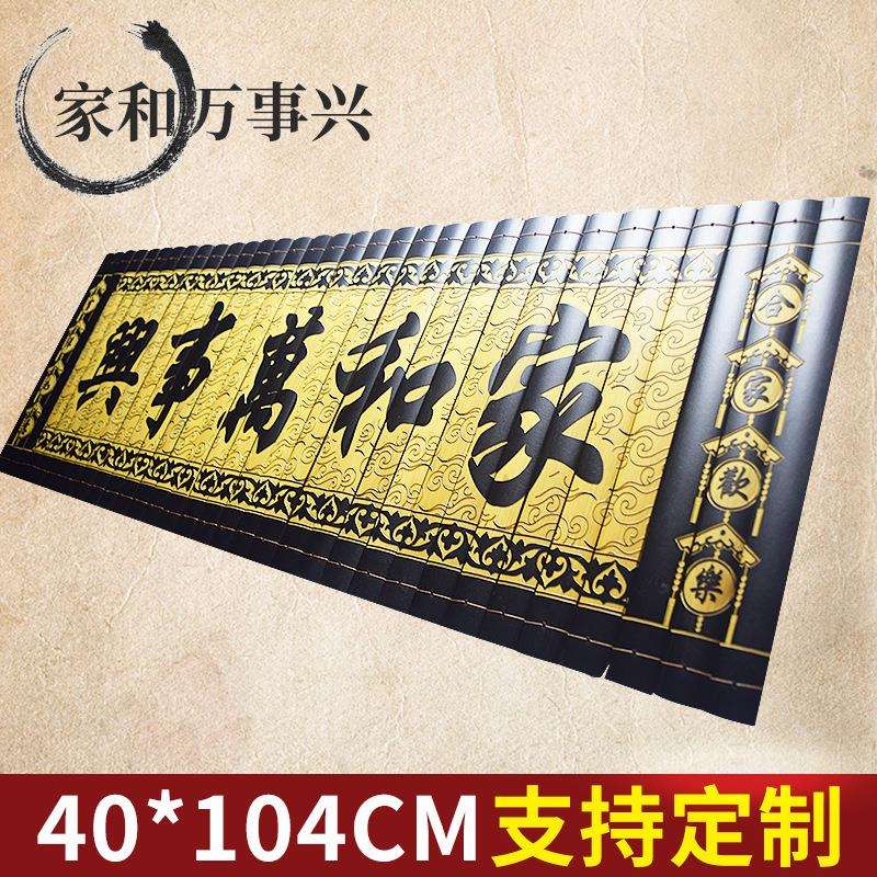 竹书竹简雕刻字画空白手写空白书简家和万事兴挂件