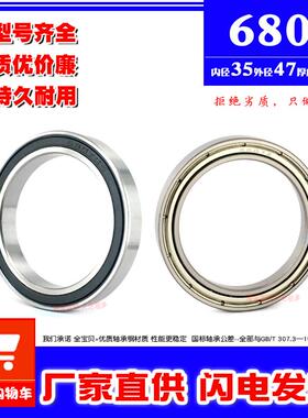 深沟球薄壁轴承6807Z ZZ 6807RS 2RS 61807内径35mm外径47mm厚7mm