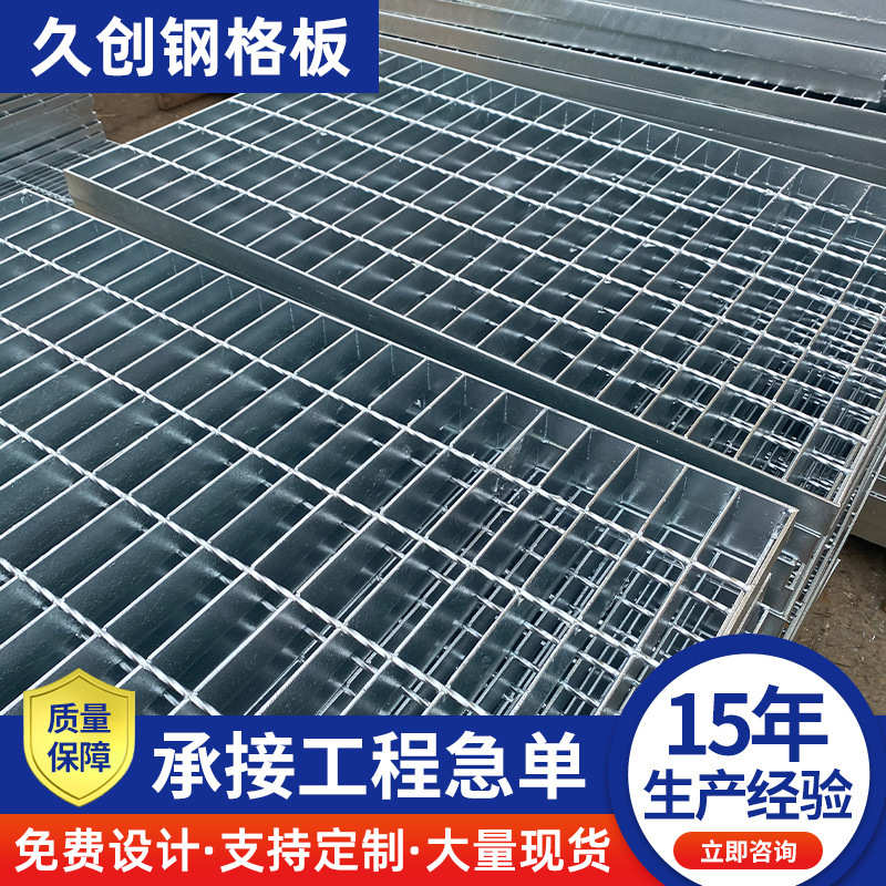 热镀锌钢格栅电厂平台楼梯踏步板 水沟盖板网格板齿形插接钢格板