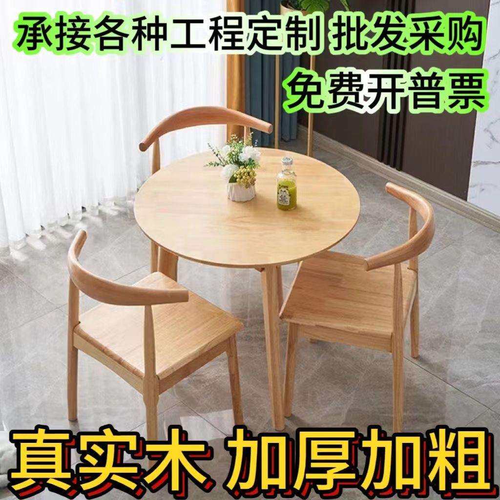 实木餐桌用家小一米圆桌小户型饭圆桌茶桌阳台休洽闲谈桌椅形319
