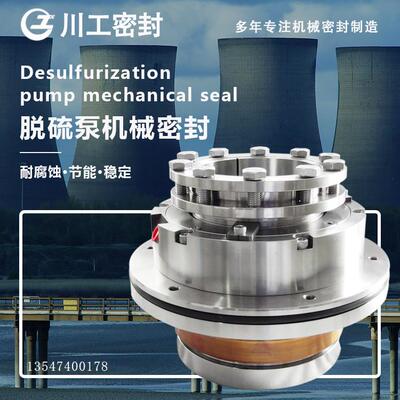 机械密封价钱 LB-LK7120S210ZLB-LK6 循环泵机封更换准备工作