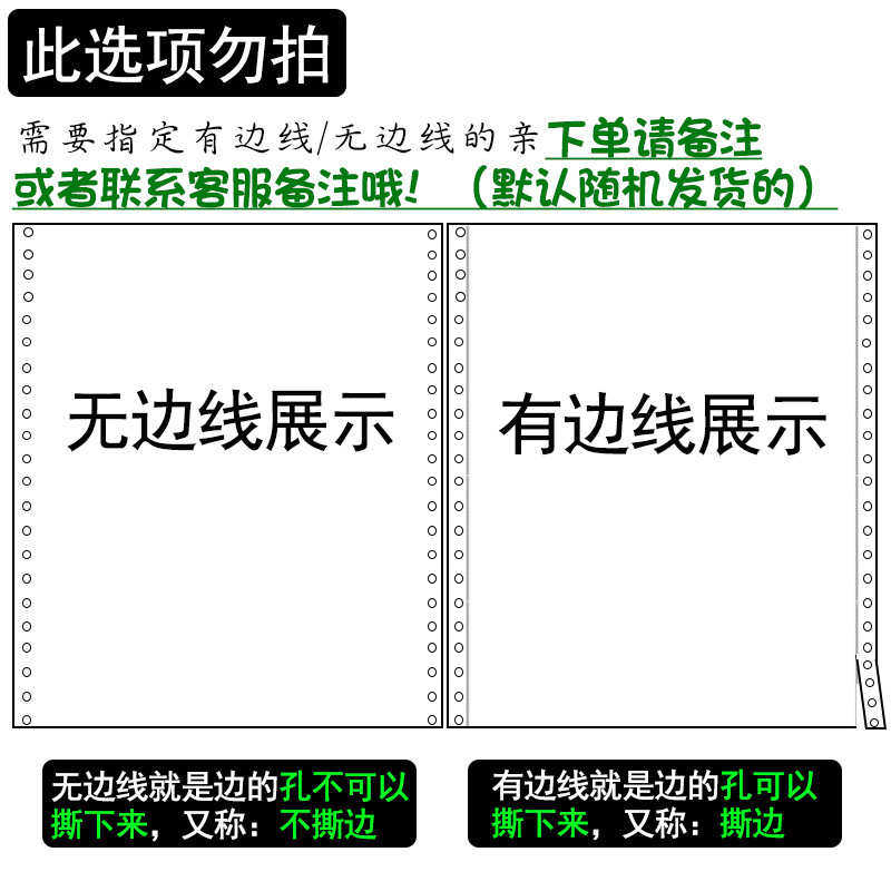 三等分二针式三联等分打印纸页足1000发货单电脑出库241三联清单,办公设备/耗材/相关服务,打印纸,淘宝优惠券,粉丝福利购,淘宝优惠卷
